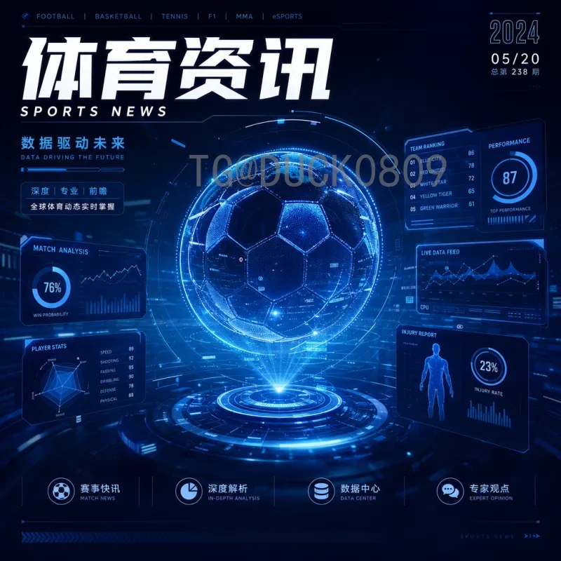 2026世界杯积分榜深度解析：新赛制下的竞争格局与球队前景